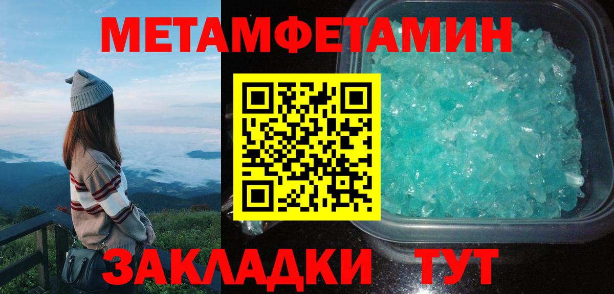 АМФЕТАМИН Розовый Кушва