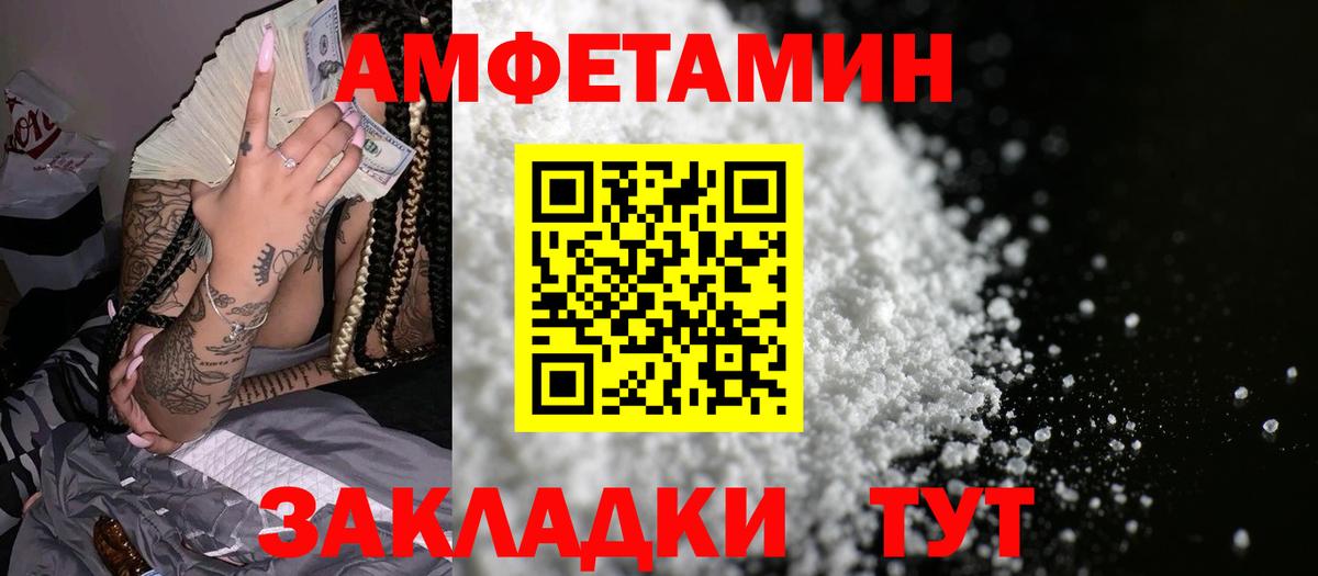 Кушва  Amphetamine  Вход с VPN  АМФ Premium 
