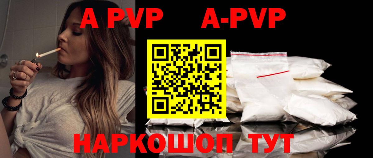 Alpha PVP VHQ  A-PVP Crystall  A-PVP Crystall  Кушва  Вход с VPN 