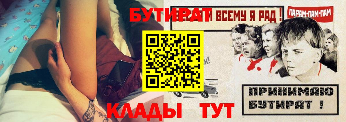 Бутират жидкий экстази Кушва