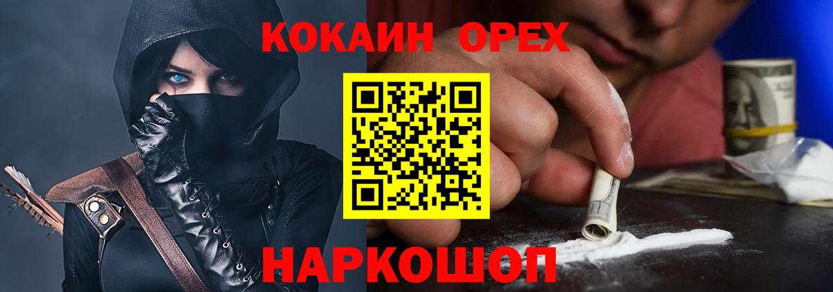 Cocaine Боливия  Кокаин Эквадор  Кокаин  Вход с VPN  Кушва 