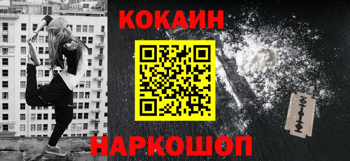 КОКАИН VHQ Кушва