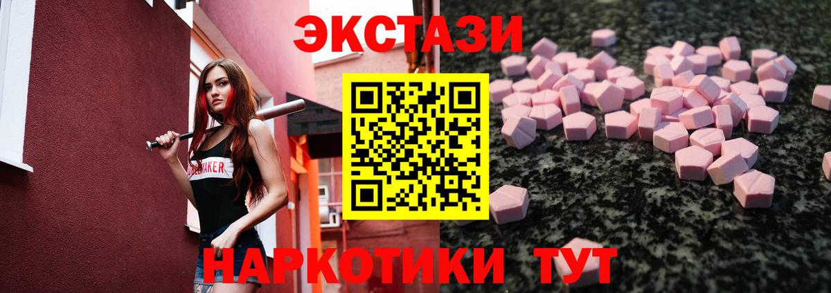 Ecstasy  Ecstasy таблы  ЭКСТАЗИ mix  купить наркотик  Кушва  Вход с VPN 