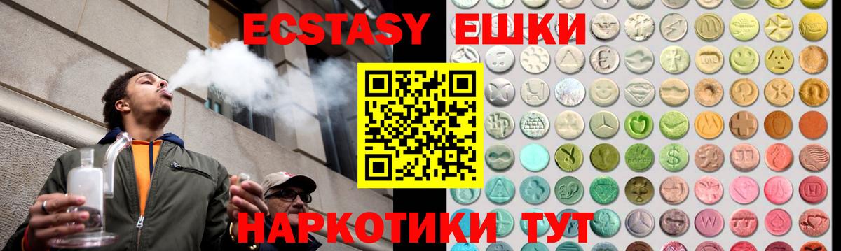 ЭКСТАЗИ круглые Кушва