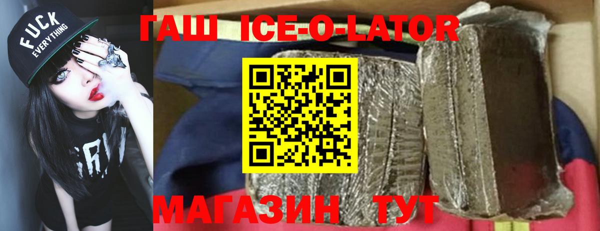 Гашиш гарик  ГАШИШ  Кушва  Вход с VPN 