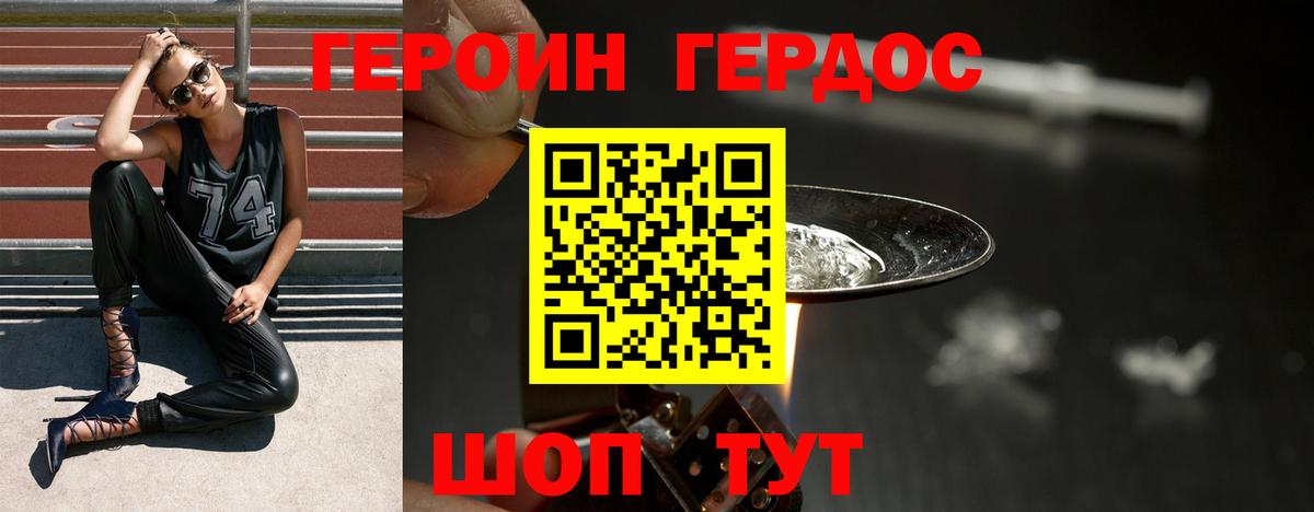 Кушва  ГЕРОИН белый  ГЕРОИН  Вход с VPN 