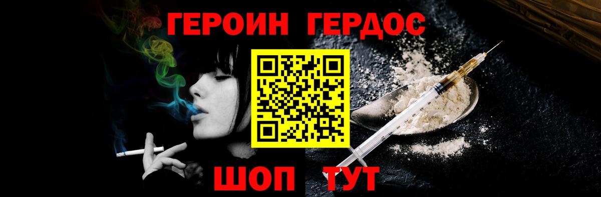 Героин VHQ Кушва