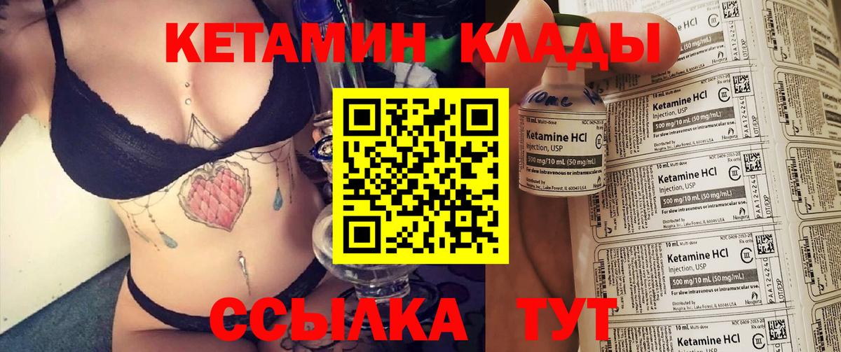 ОМГ ОМГ маркетплейс  Кетамин ketamine  КЕТАМИН VHQ  Вход с VPN  Кушва 
