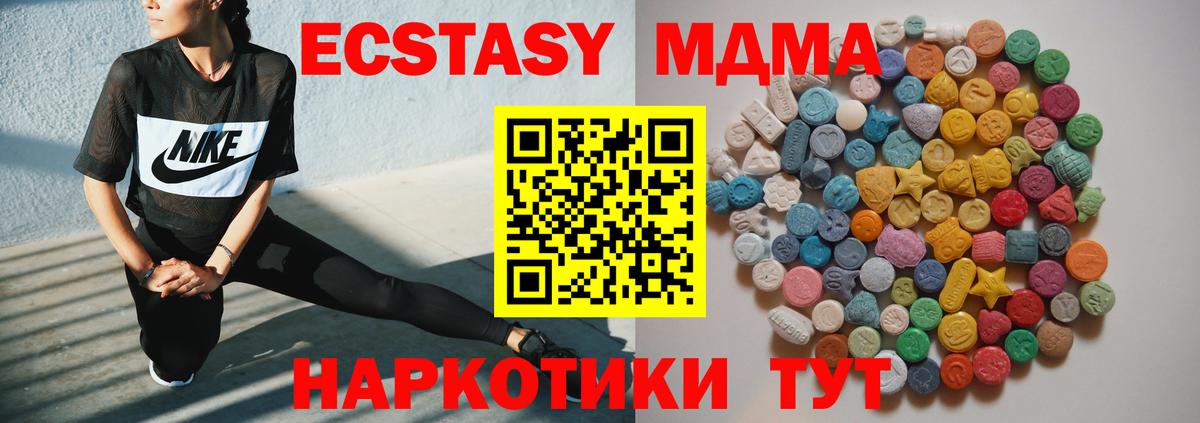 МДМА Molly  MDMA VHQ  Вход с VPN  Кушва 