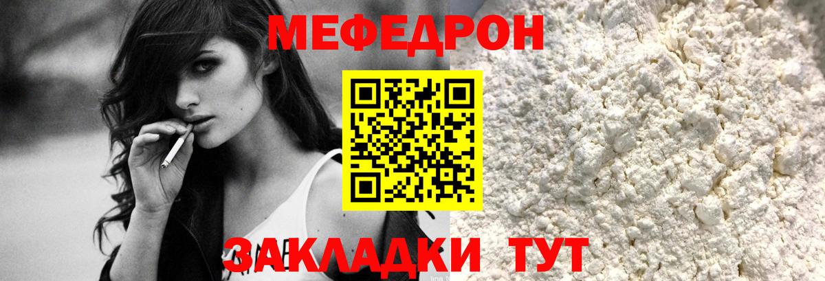 Мефедрон  Кушва