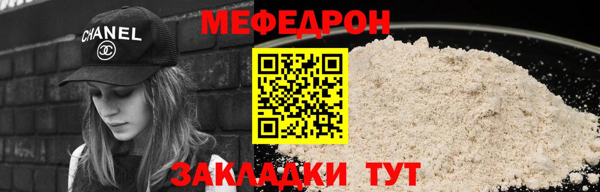 Меф mephedrone  Мефедрон  Мефедрон  Вход с VPN  Кушва  МЕФ mephedrone 
