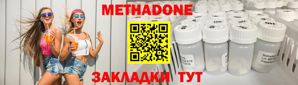 Метадон methadone  Вход с VPN  Кушва 