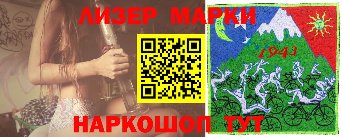 Марки NBOMe 1500мкг Кушва